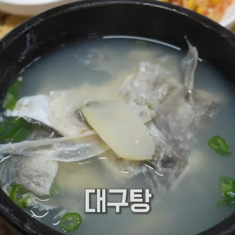 아저씨대구탕