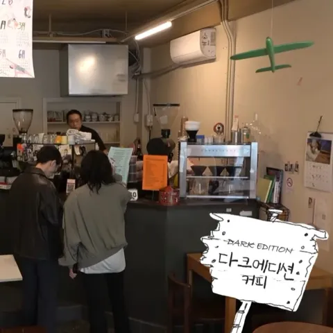 다크에디션커피